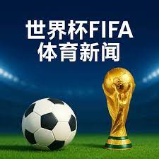世界盃在什,麼時候,资讯,2026FIFA世界杯主办国,2026FIFA世界杯,2026,年世界杯赛程