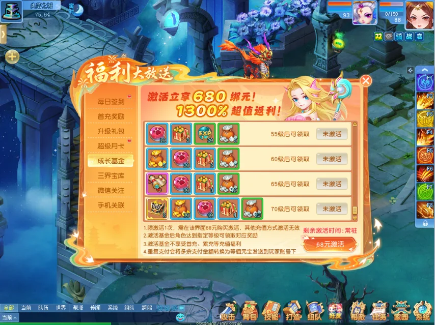 英魂之刃周,前瞻,洛神新皮亮,2026FIFA世界杯主办国,2026FIFA世界杯,2026,年世界杯赛程