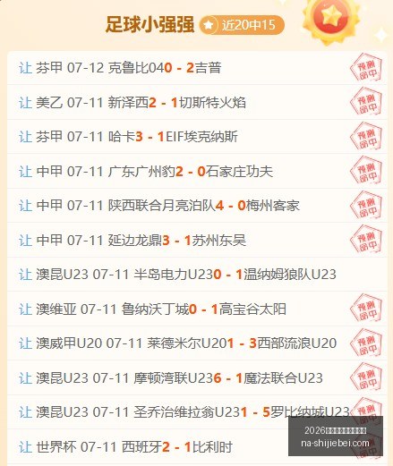 世界盃在什,麼時候,世界杯官网,2026世界杯官网,2026世界杯时间,2026世界杯避坑,世界盃比赛日期,2026世界杯完整赛程