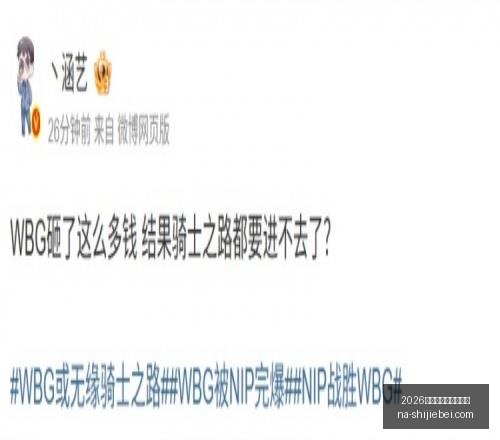 世界盃在什,麼時候,2026世界盃在什麼時候？,2026世界杯官网,2026世界杯时间,2026世界杯避坑,世界盃比赛日期,2026世界杯完整赛程