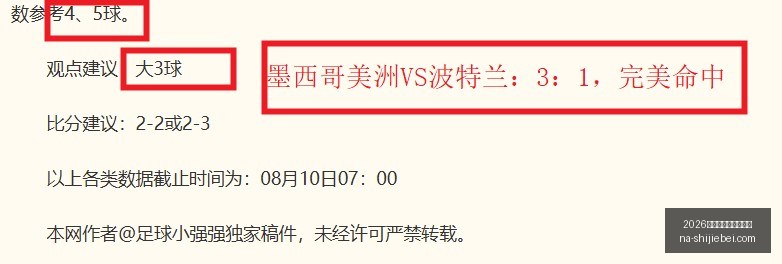 世界盃在什,麼時候,2026世界盃在什麼時候？,2026世界杯官网,2026世界杯时间,2026世界杯避坑,世界盃比赛日期,2026世界杯完整赛程