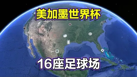 2026世界盃在什麼時候？ 资讯 112720 xb0